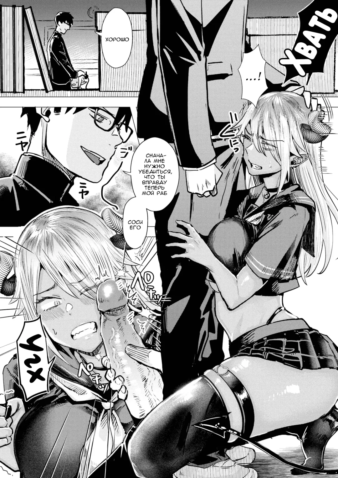 [Gar] Akuma de Dorei Fhentai - Page 8