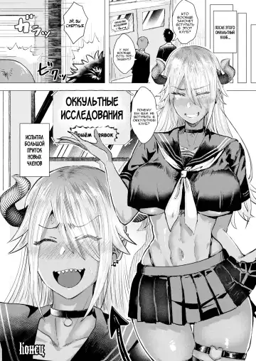 [Gar] Akuma de Dorei Fhentai - Page 20