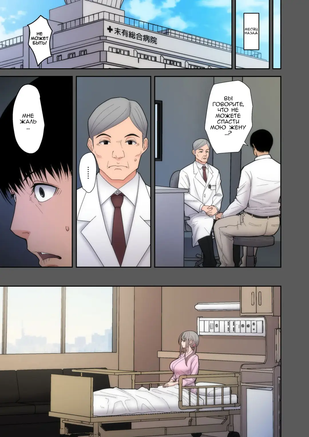 [Sueyuu] Tsuma Omoi, Netorase | Let me steal your wife's feelings 1 Fhentai - Page 5