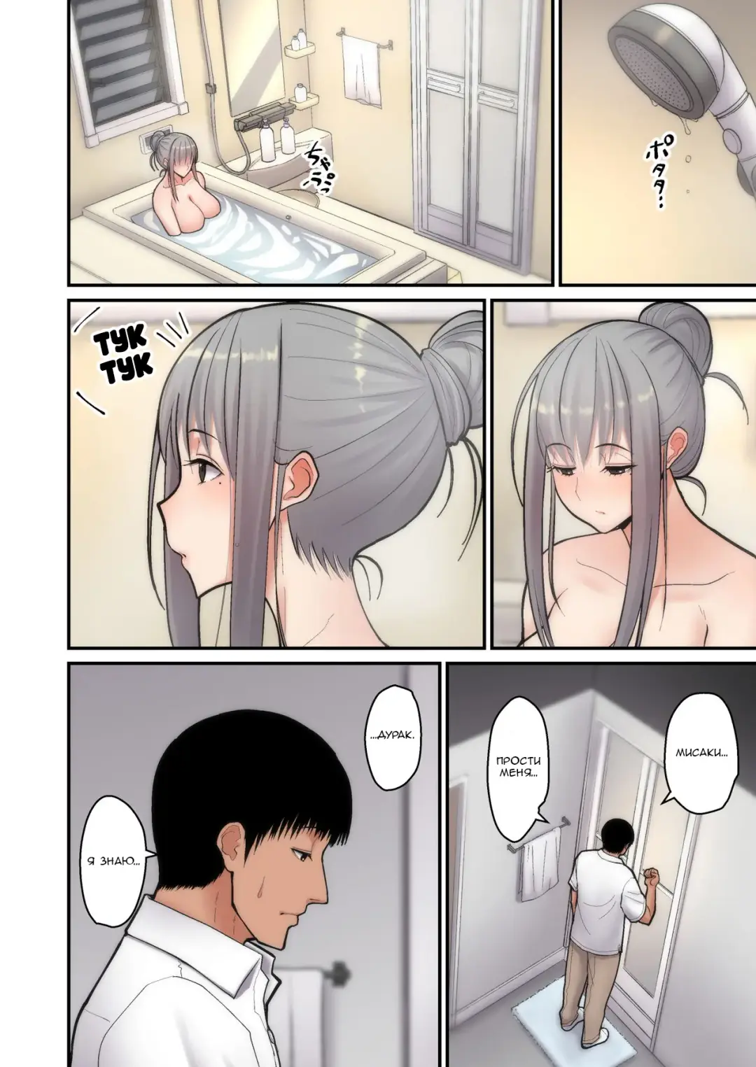 [Sueyuu] Tsuma Omoi, Netorase | Let me steal your wife's feelings 1 Fhentai - Page 14