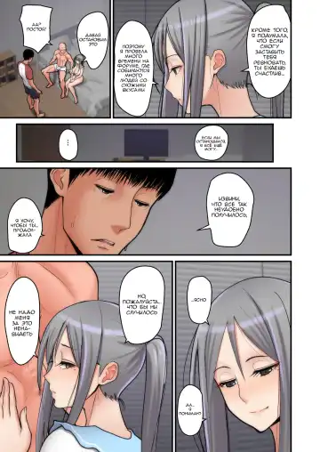 [Sueyuu] Tsuma Omoi, Netorase | Let me steal your wife's feelings 1 Fhentai - Page 21