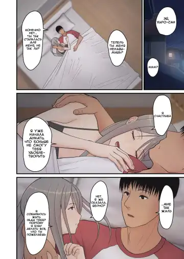 [Sueyuu] Tsuma Omoi, Netorase | Let me steal your wife's feelings 1 Fhentai - Page 44