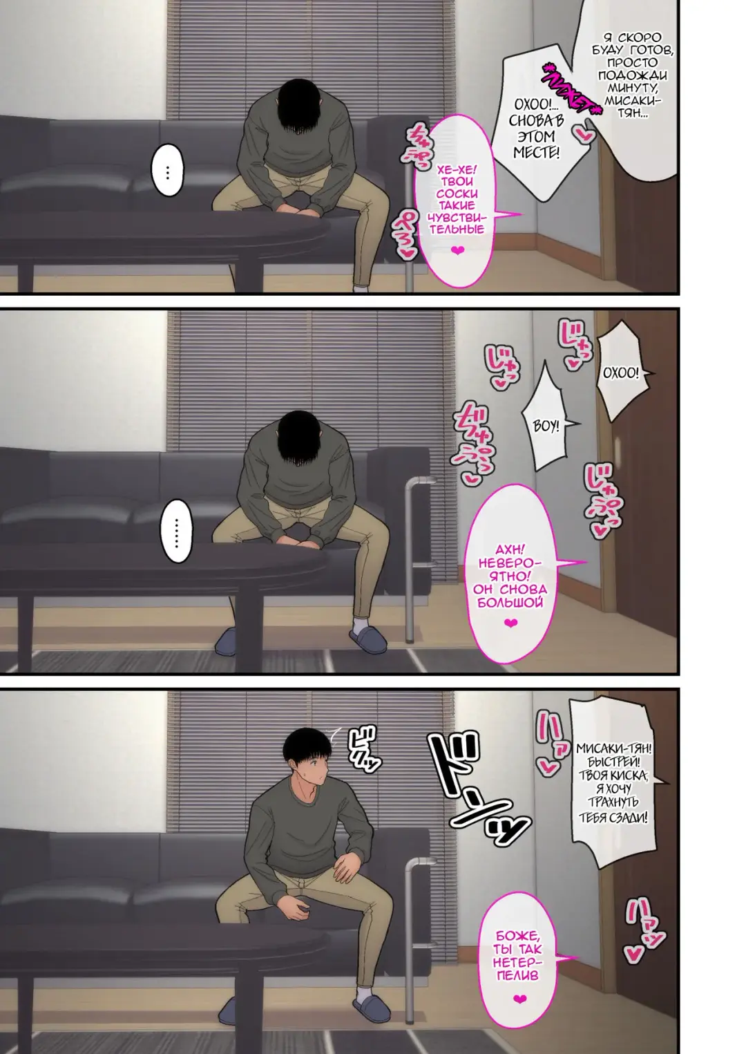 [Sueyuu] Tsuma Omoi, Netorase Kanketsuhen | Let me steal your wife's feelings 2 Fhentai - Page 27