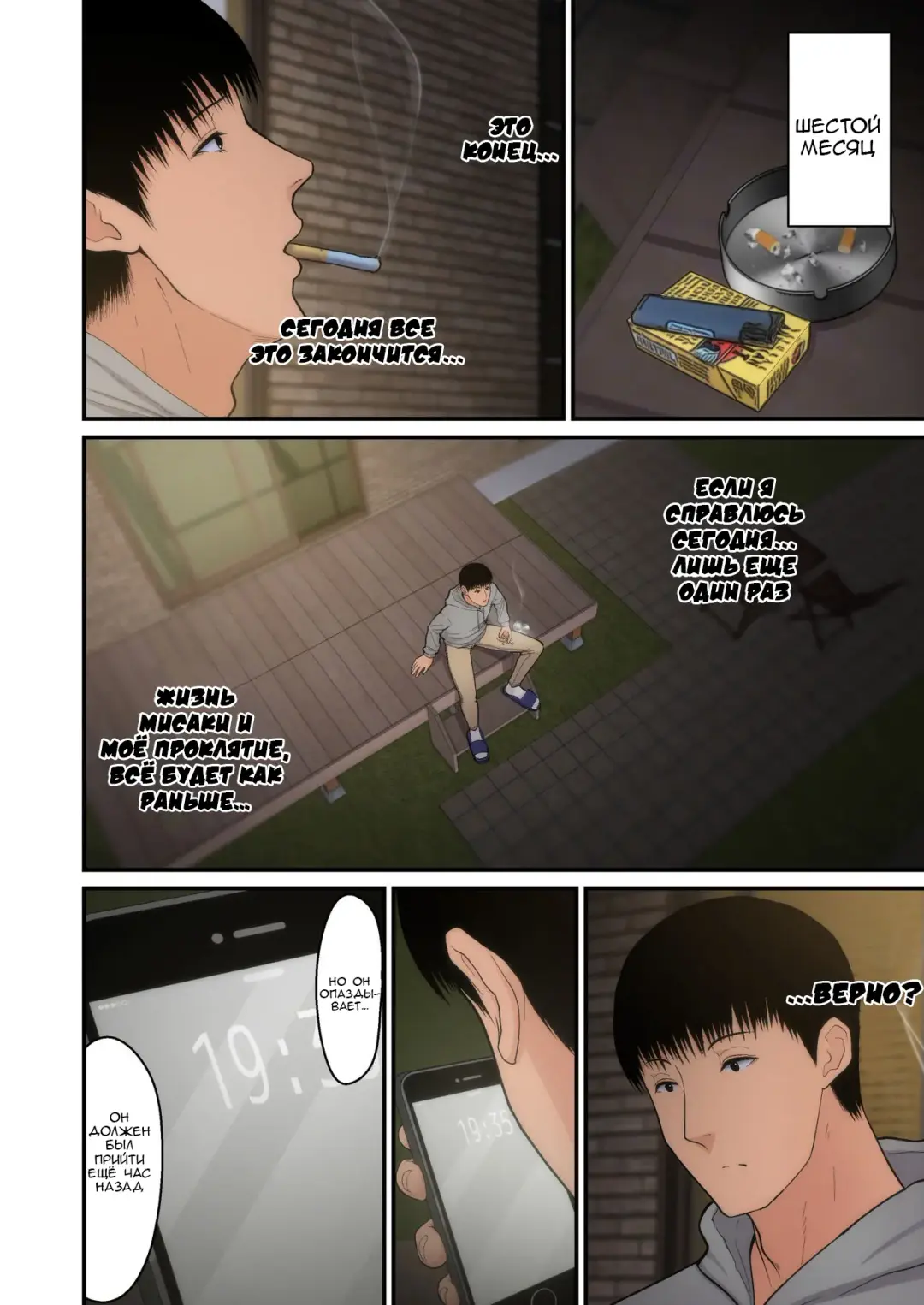 [Sueyuu] Tsuma Omoi, Netorase Kanketsuhen | Let me steal your wife's feelings 2 Fhentai - Page 30