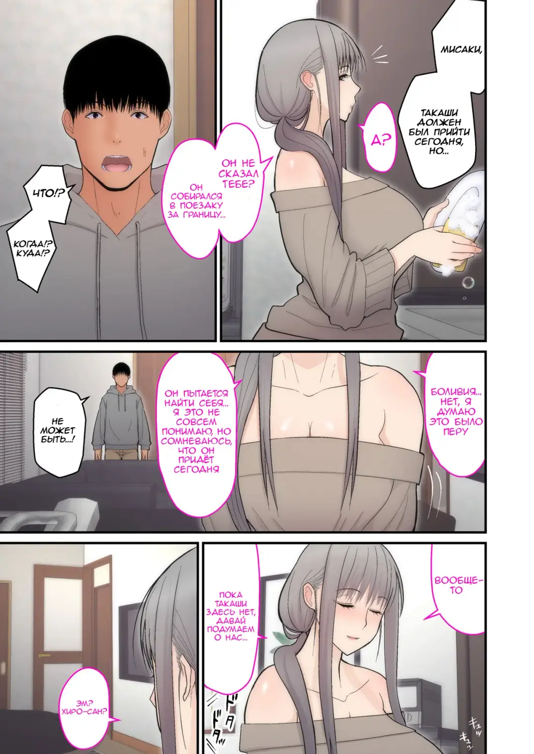 [Sueyuu] Tsuma Omoi, Netorase Kanketsuhen | Let me steal your wife's feelings 2 Fhentai - Page 31