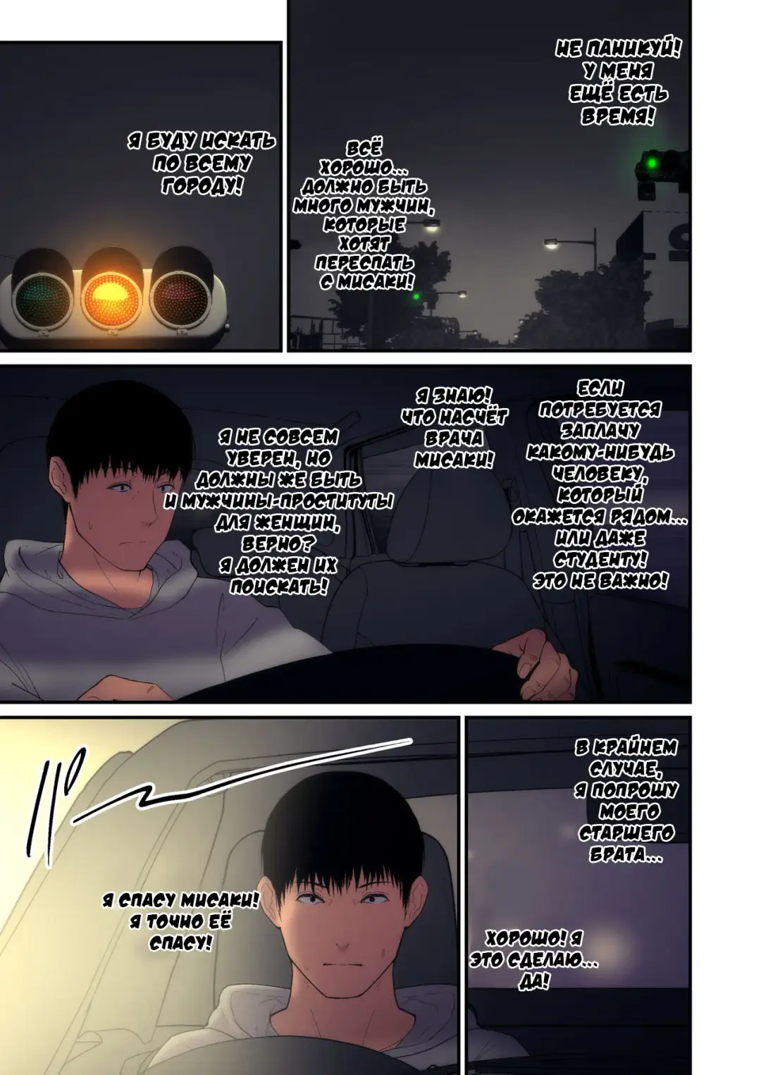 [Sueyuu] Tsuma Omoi, Netorase Kanketsuhen | Let me steal your wife's feelings 2 Fhentai - Page 33