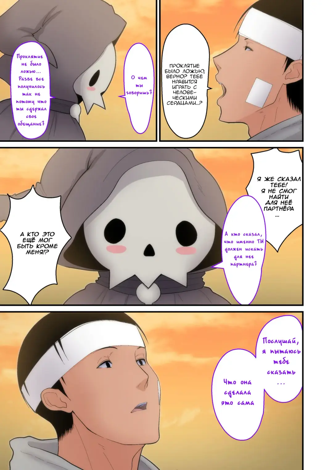 [Sueyuu] Tsuma Omoi, Netorase Kanketsuhen | Let me steal your wife's feelings 2 Fhentai - Page 39