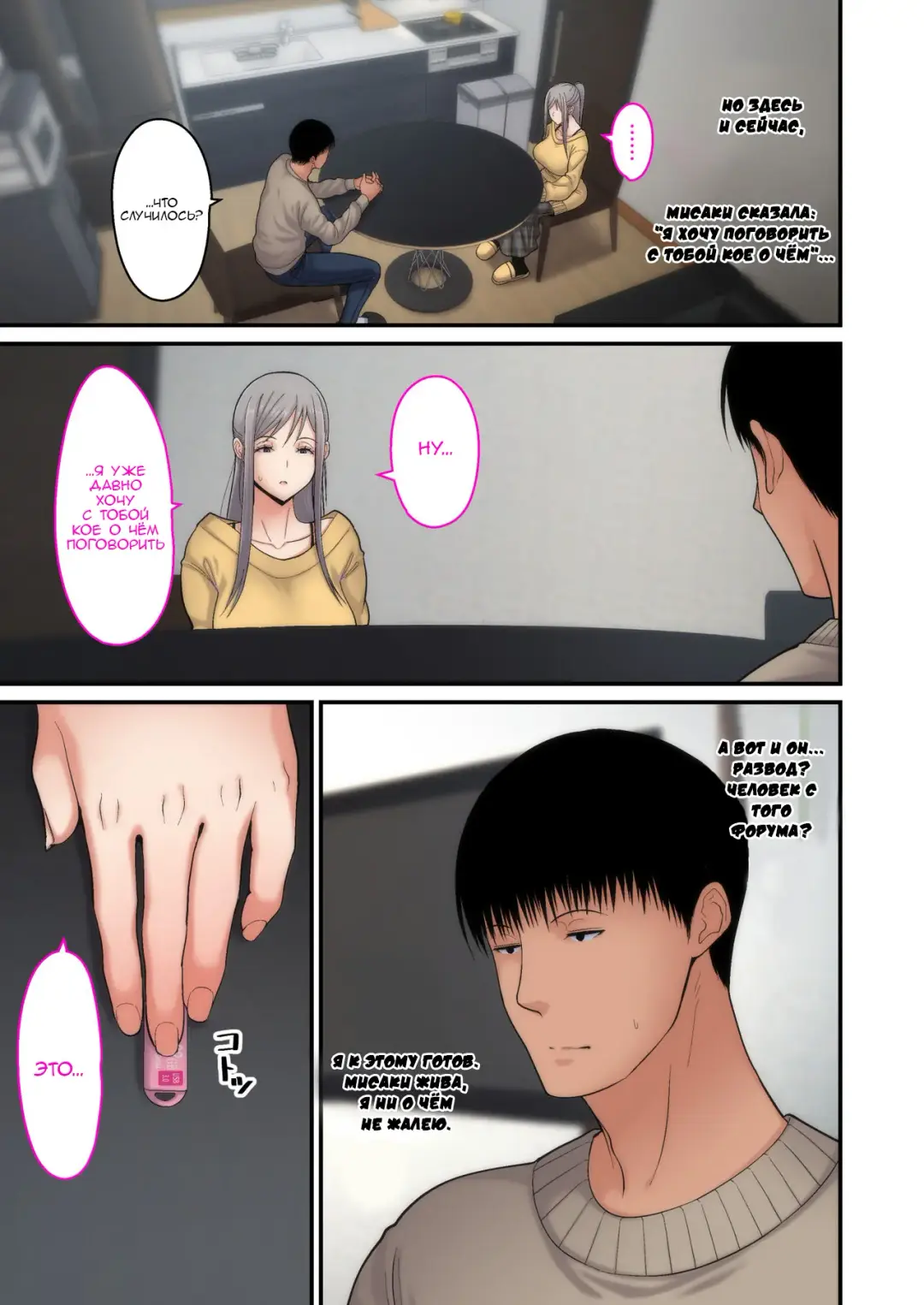 [Sueyuu] Tsuma Omoi, Netorase Kanketsuhen | Let me steal your wife's feelings 2 Fhentai - Page 43