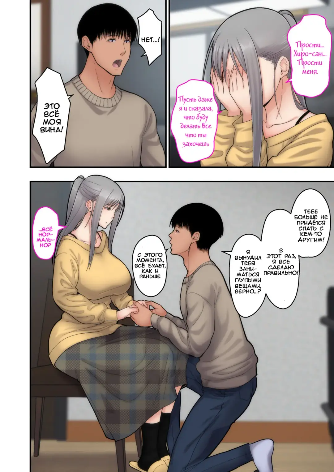 [Sueyuu] Tsuma Omoi, Netorase Kanketsuhen | Let me steal your wife's feelings 2 Fhentai - Page 54
