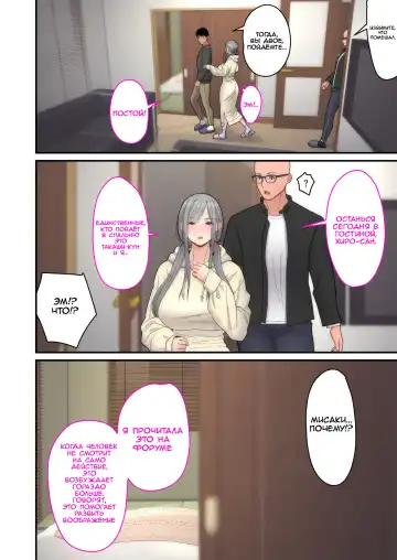 [Sueyuu] Tsuma Omoi, Netorase Kanketsuhen | Let me steal your wife's feelings 2 Fhentai - Page 18