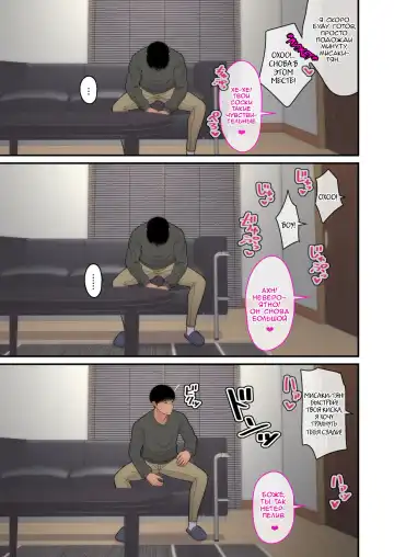 [Sueyuu] Tsuma Omoi, Netorase Kanketsuhen | Let me steal your wife's feelings 2 Fhentai - Page 27