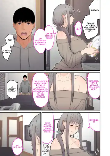 [Sueyuu] Tsuma Omoi, Netorase Kanketsuhen | Let me steal your wife's feelings 2 Fhentai - Page 31