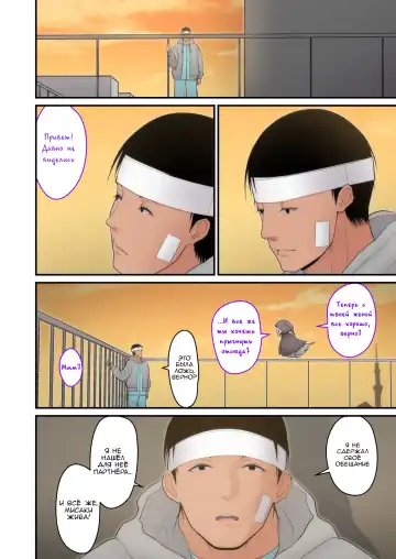 [Sueyuu] Tsuma Omoi, Netorase Kanketsuhen | Let me steal your wife's feelings 2 Fhentai - Page 38