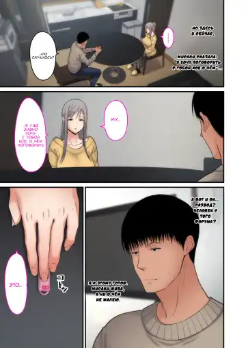 [Sueyuu] Tsuma Omoi, Netorase Kanketsuhen | Let me steal your wife's feelings 2 Fhentai - Page 43