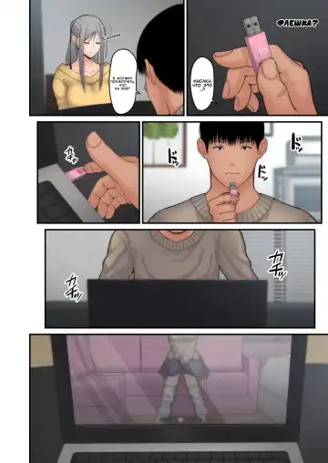 [Sueyuu] Tsuma Omoi, Netorase Kanketsuhen | Let me steal your wife's feelings 2 Fhentai - Page 44