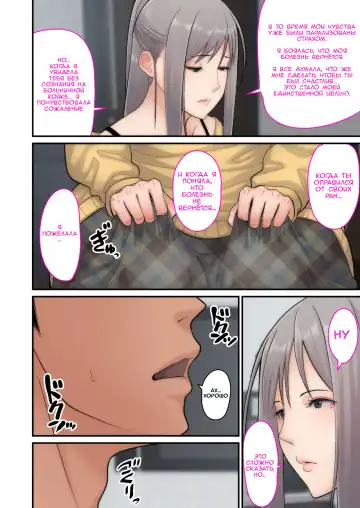 [Sueyuu] Tsuma Omoi, Netorase Kanketsuhen | Let me steal your wife's feelings 2 Fhentai - Page 52