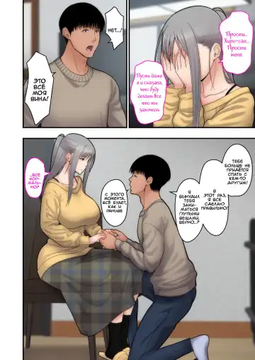 [Sueyuu] Tsuma Omoi, Netorase Kanketsuhen | Let me steal your wife's feelings 2 Fhentai - Page 54