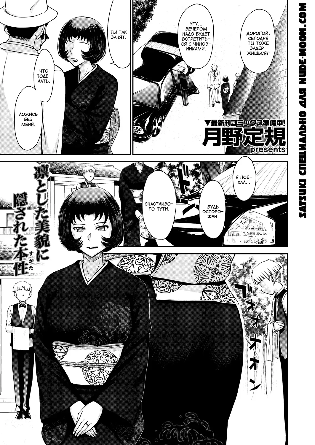 [Tsukino Jyogi] Subete Oku-sama no Oose no Mama ni Fhentai - Page 1