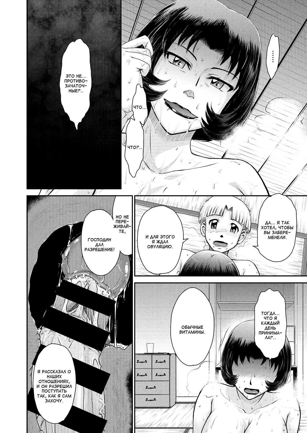 [Tsukino Jyogi] Subete Oku-sama no Oose no Mama ni Fhentai - Page 20