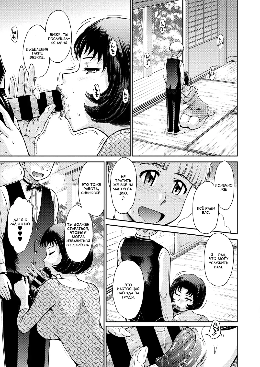 [Tsukino Jyogi] Subete Oku-sama no Oose no Mama ni Fhentai - Page 5