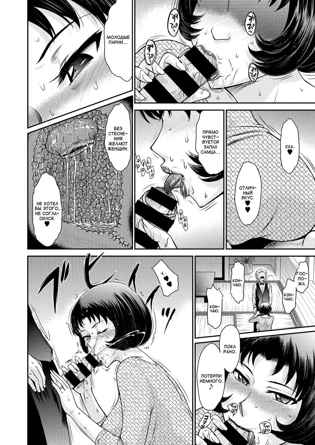 [Tsukino Jyogi] Subete Oku-sama no Oose no Mama ni Fhentai - Page 6