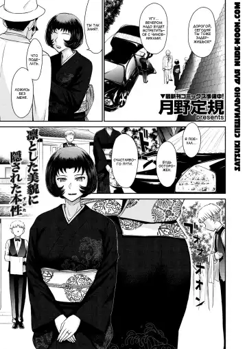 Read [Tsukino Jyogi] Subete Oku-sama no Oose no Mama ni - Fhentai