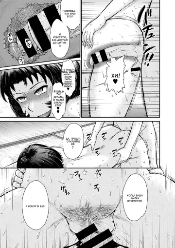 [Tsukino Jyogi] Subete Oku-sama no Oose no Mama ni Fhentai - Page 13
