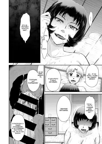 [Tsukino Jyogi] Subete Oku-sama no Oose no Mama ni Fhentai - Page 20
