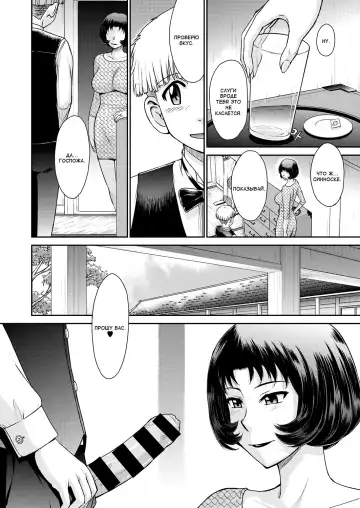 [Tsukino Jyogi] Subete Oku-sama no Oose no Mama ni Fhentai - Page 4