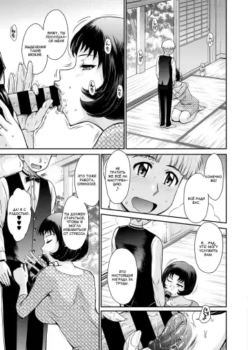 [Tsukino Jyogi] Subete Oku-sama no Oose no Mama ni Fhentai - Page 5