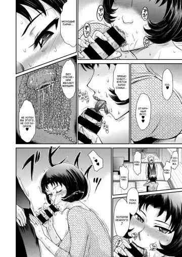 [Tsukino Jyogi] Subete Oku-sama no Oose no Mama ni Fhentai - Page 6