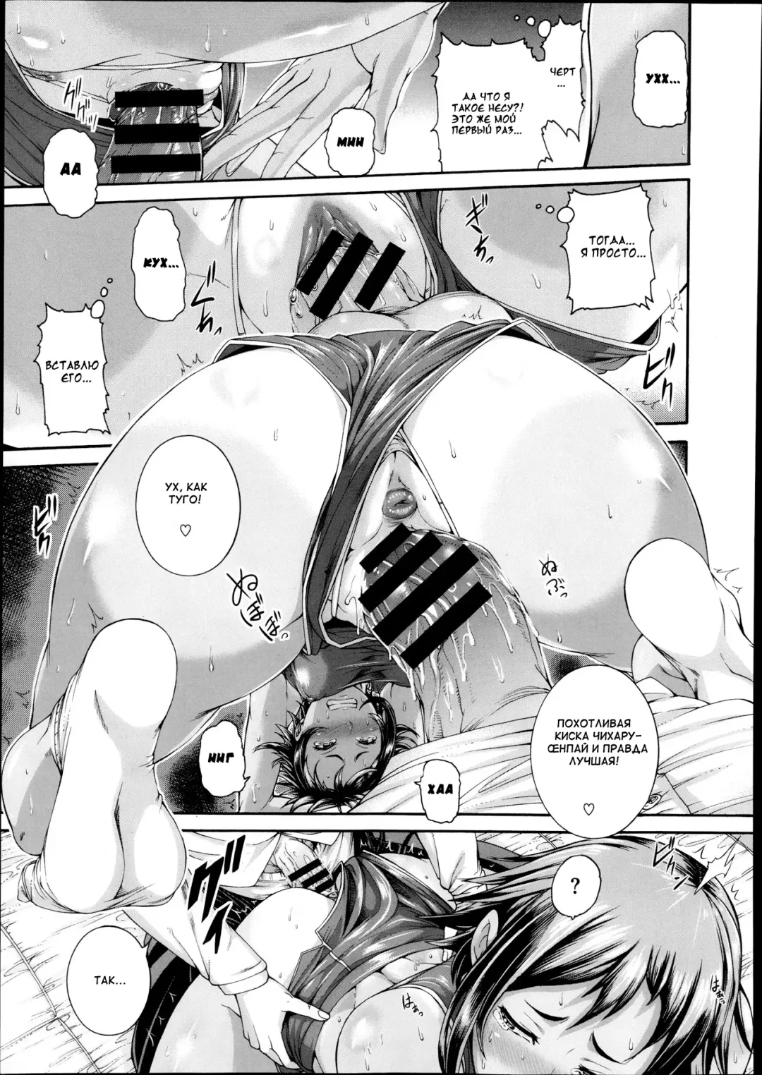 [Karasu] Mesu Kano Ch. 2 Fhentai - Page 9