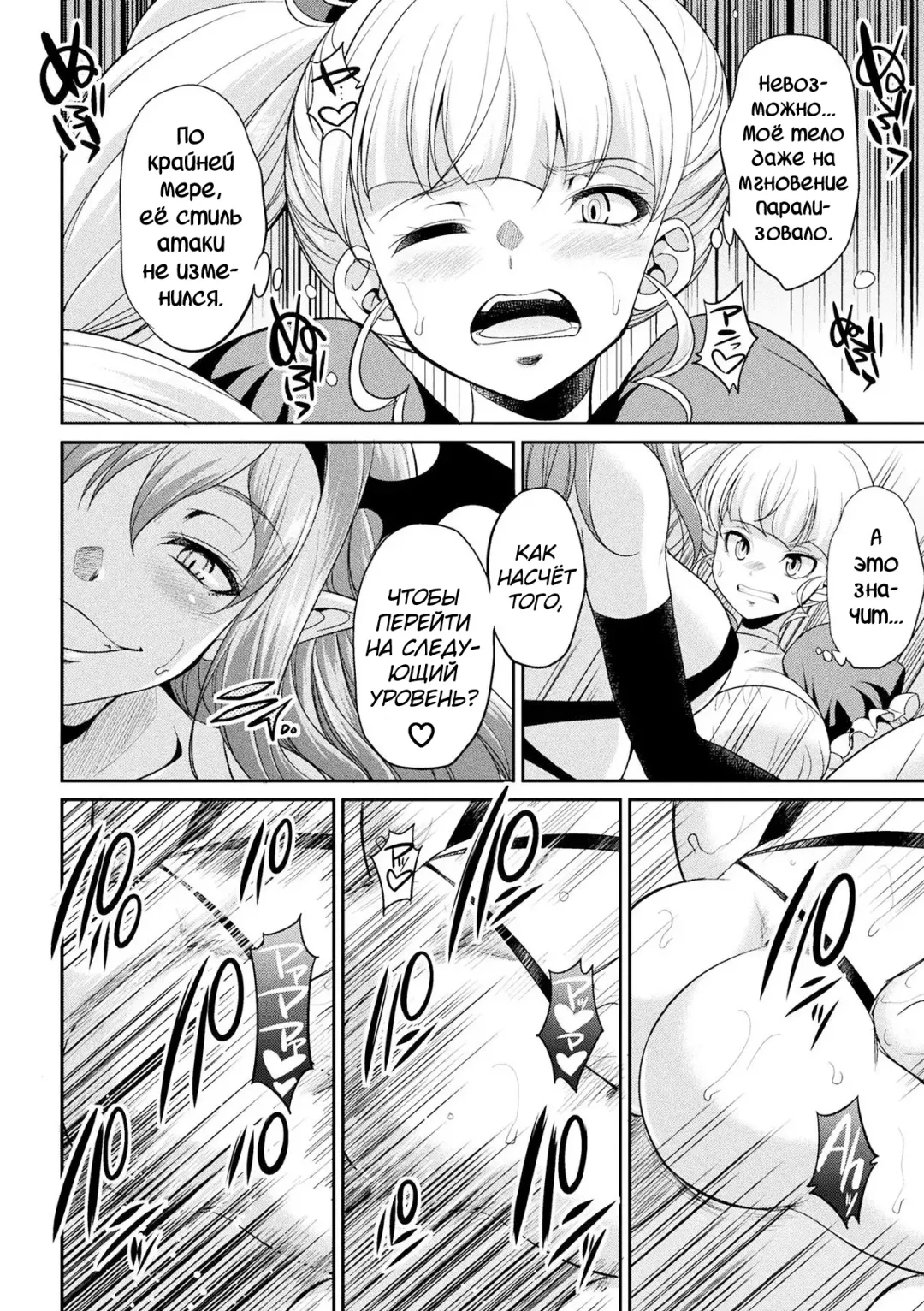 [Gekka Kaguya] Futanarijima ~The Queen of Penis~ Ch. 4 (decensored) Fhentai - Page 18