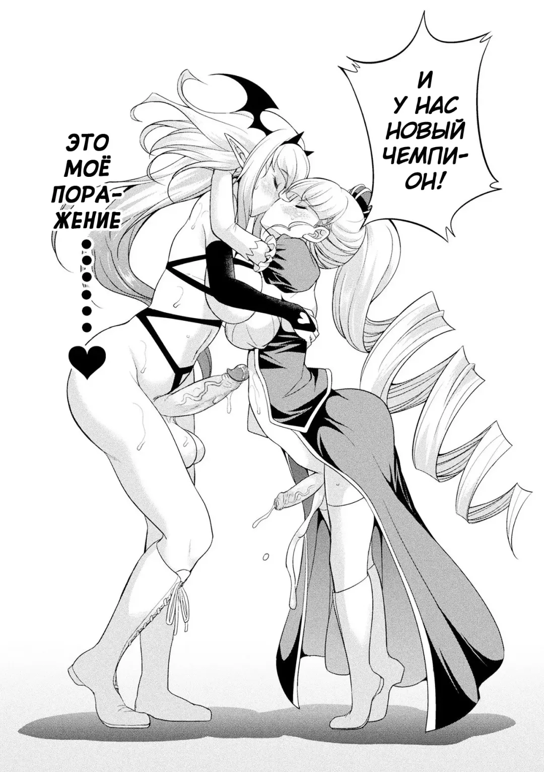 [Gekka Kaguya] Futanarijima ~The Queen of Penis~ Ch. 4 (decensored) Fhentai - Page 26