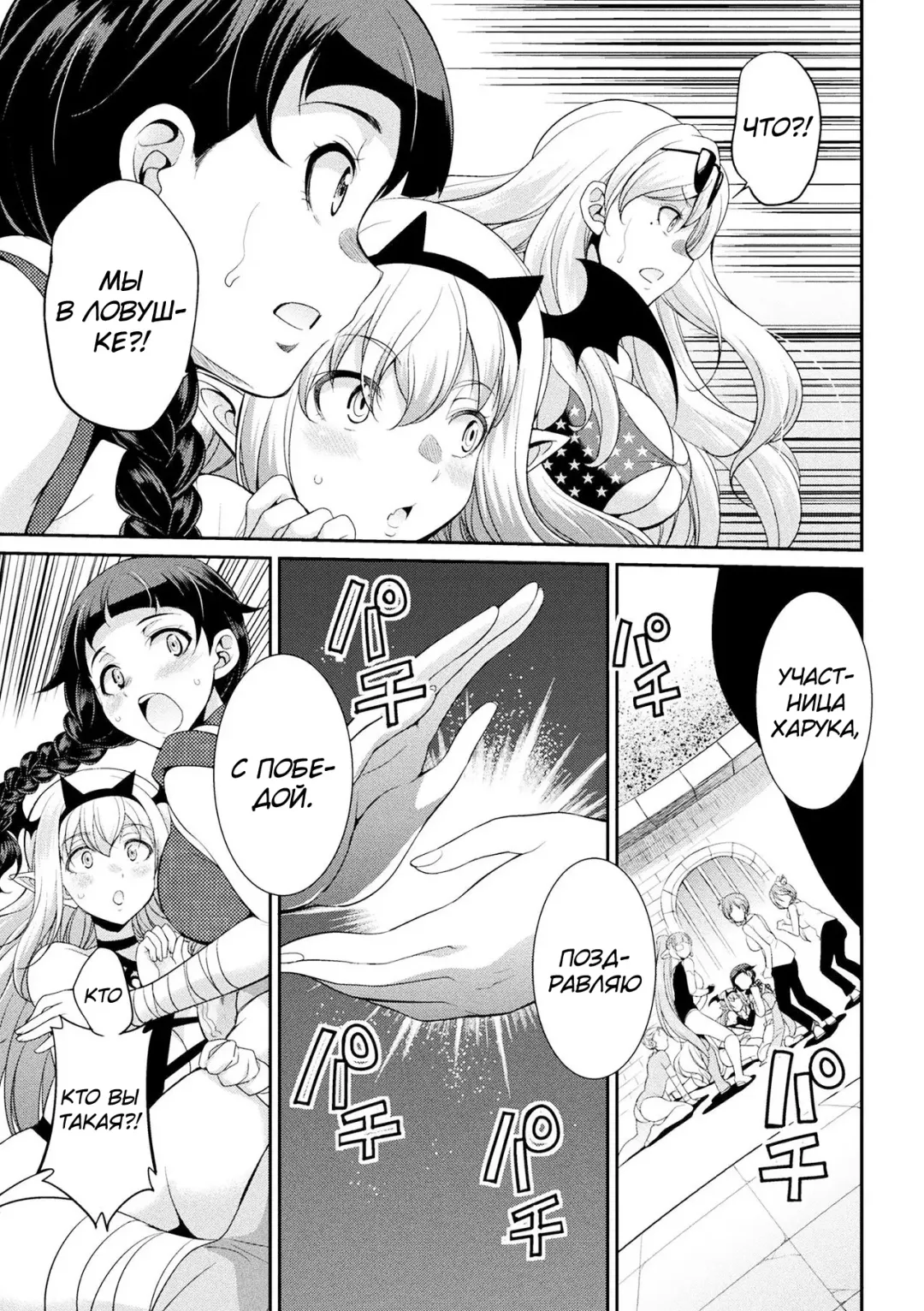 [Gekka Kaguya] Futanarijima ~The Queen of Penis~ Ch. 4 (decensored) Fhentai - Page 30
