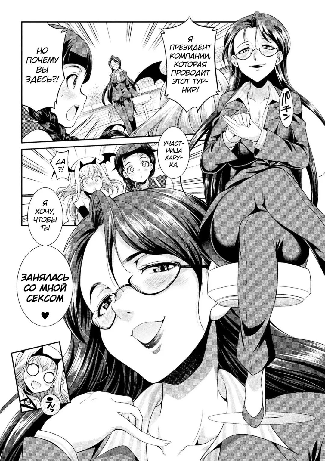 [Gekka Kaguya] Futanarijima ~The Queen of Penis~ Ch. 4 (decensored) Fhentai - Page 31