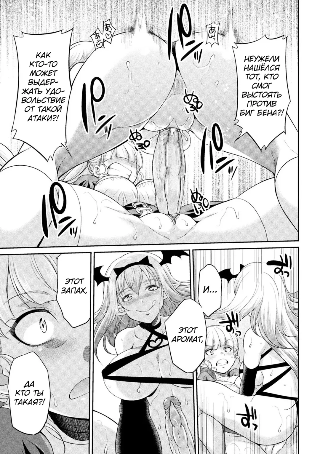 [Gekka Kaguya] Futanarijima ~The Queen of Penis~ Ch. 4 (decensored) Fhentai - Page 5