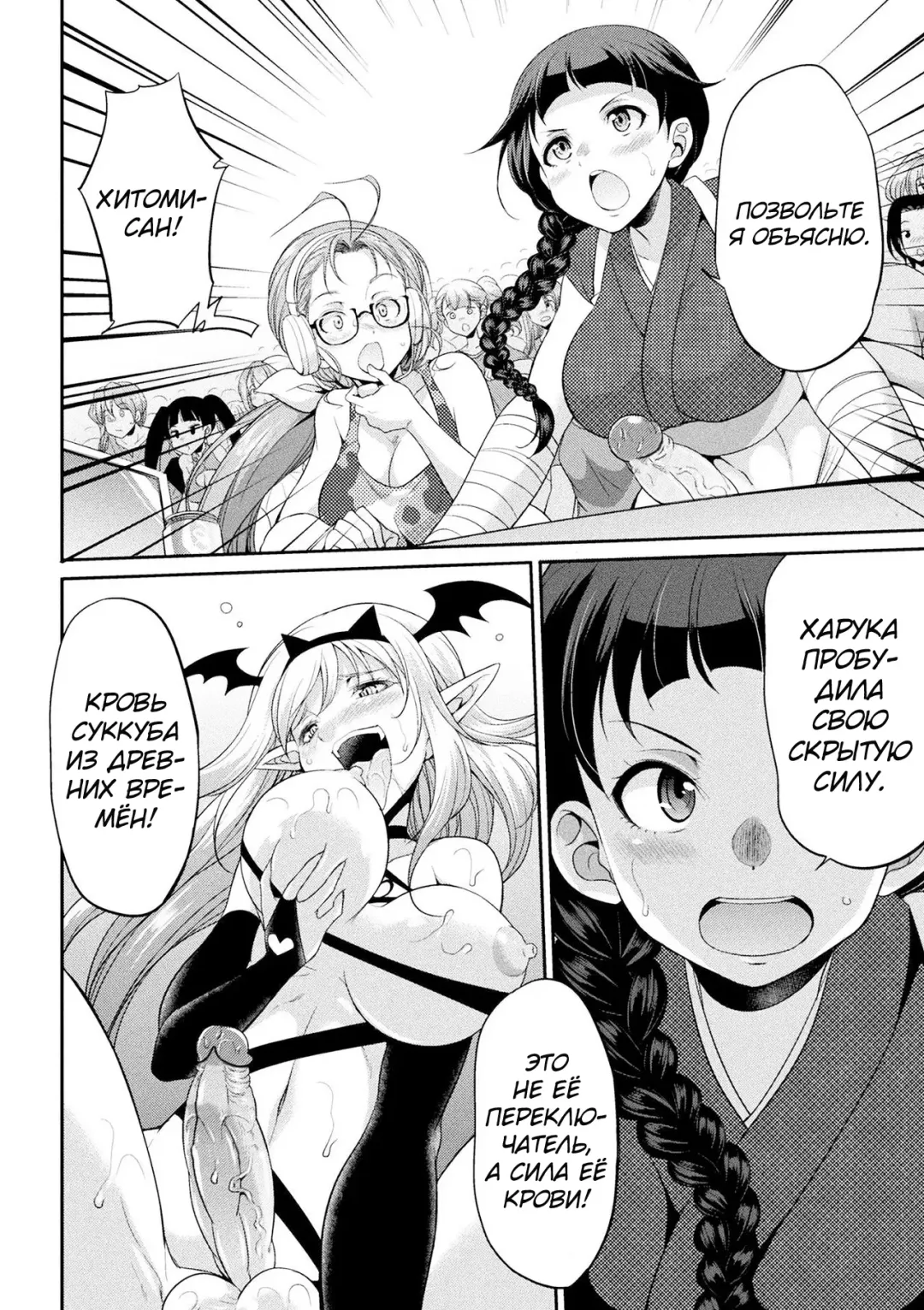 [Gekka Kaguya] Futanarijima ~The Queen of Penis~ Ch. 4 (decensored) Fhentai - Page 6