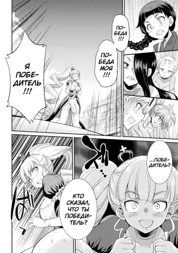 [Gekka Kaguya] Futanarijima ~The Queen of Penis~ Ch. 4 (decensored) Fhentai - Page 14