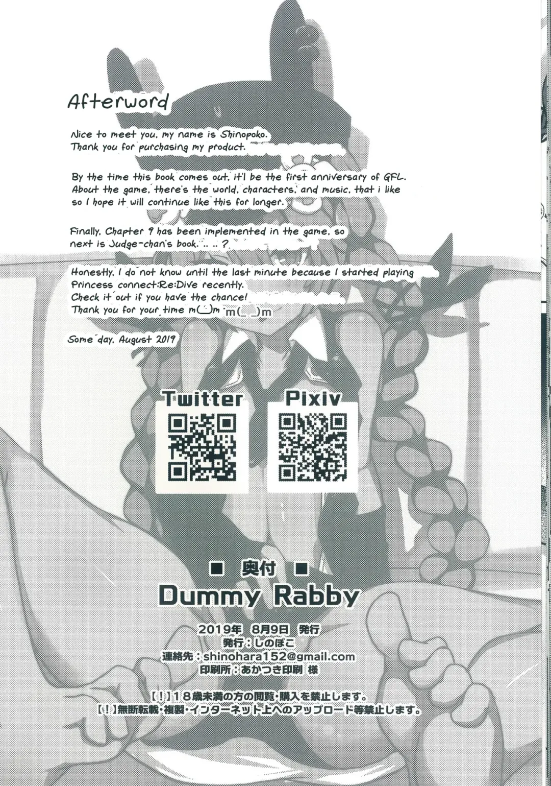 [Shinopoko] Dummy rabby Fhentai - Page 22