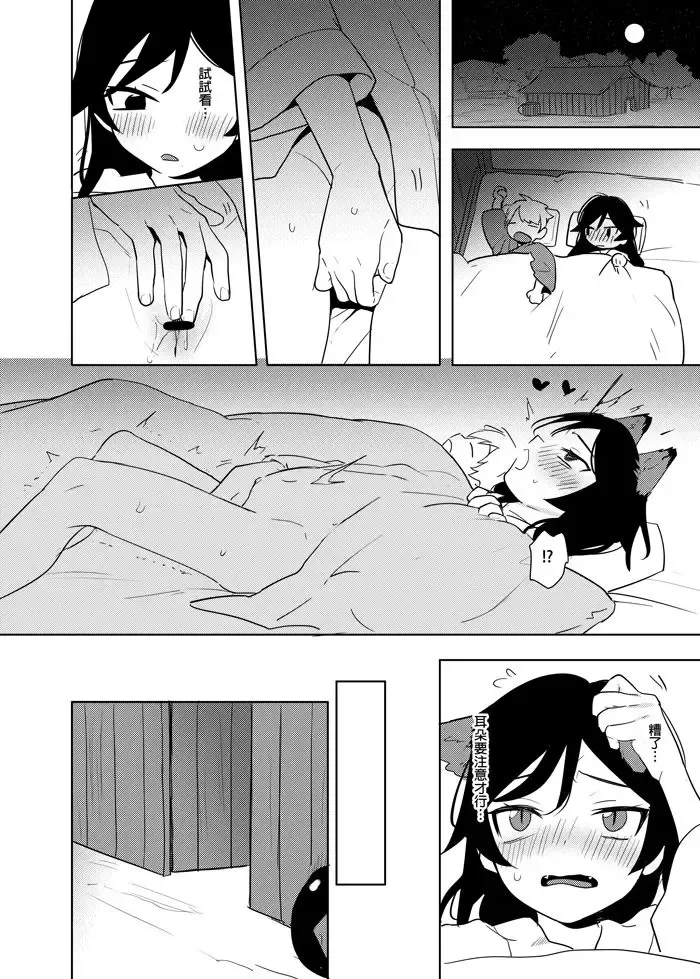 [Ranyues] 仙丹 Fhentai - Page 5
