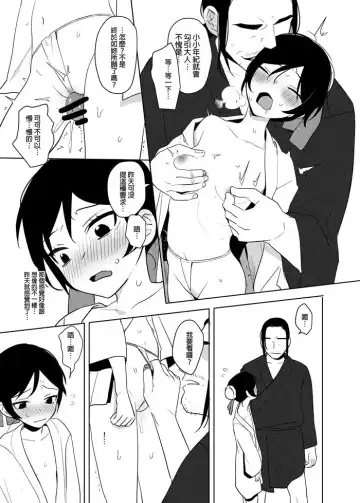[Ranyues] 仙丹 Fhentai - Page 10