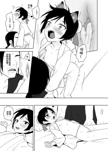 [Ranyues] 仙丹 Fhentai - Page 12