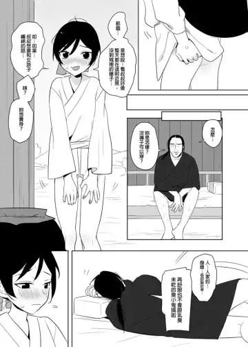 [Ranyues] 仙丹 Fhentai - Page 4