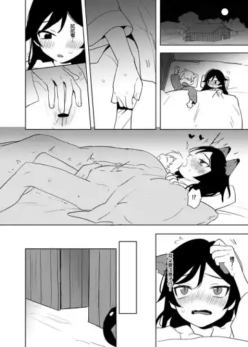 [Ranyues] 仙丹 Fhentai - Page 5