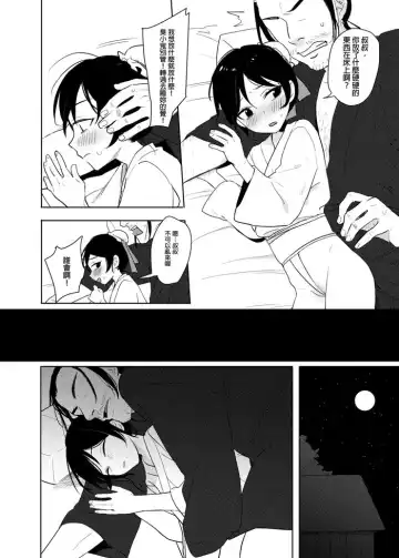 [Ranyues] 仙丹 Fhentai - Page 7