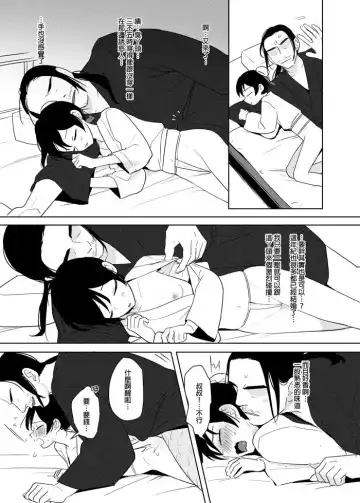[Ranyues] 仙丹 Fhentai - Page 8