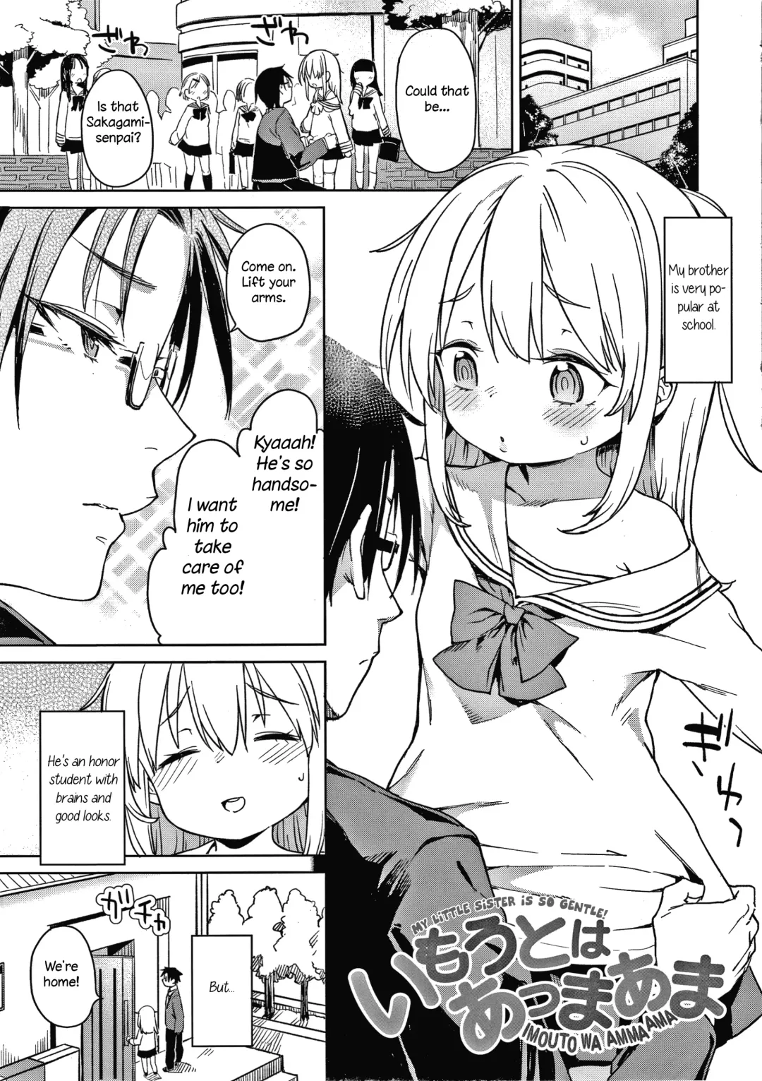 [Atage] Imouto wa Amma Ama | My Little Sister Is So Gentle! Fhentai - Page 1