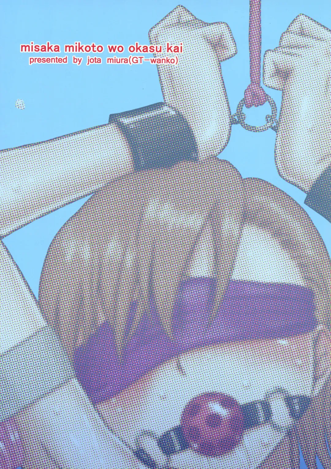 [Miura Jota] Misaka Mikoto wo Okasu Kai Fhentai - Page 2