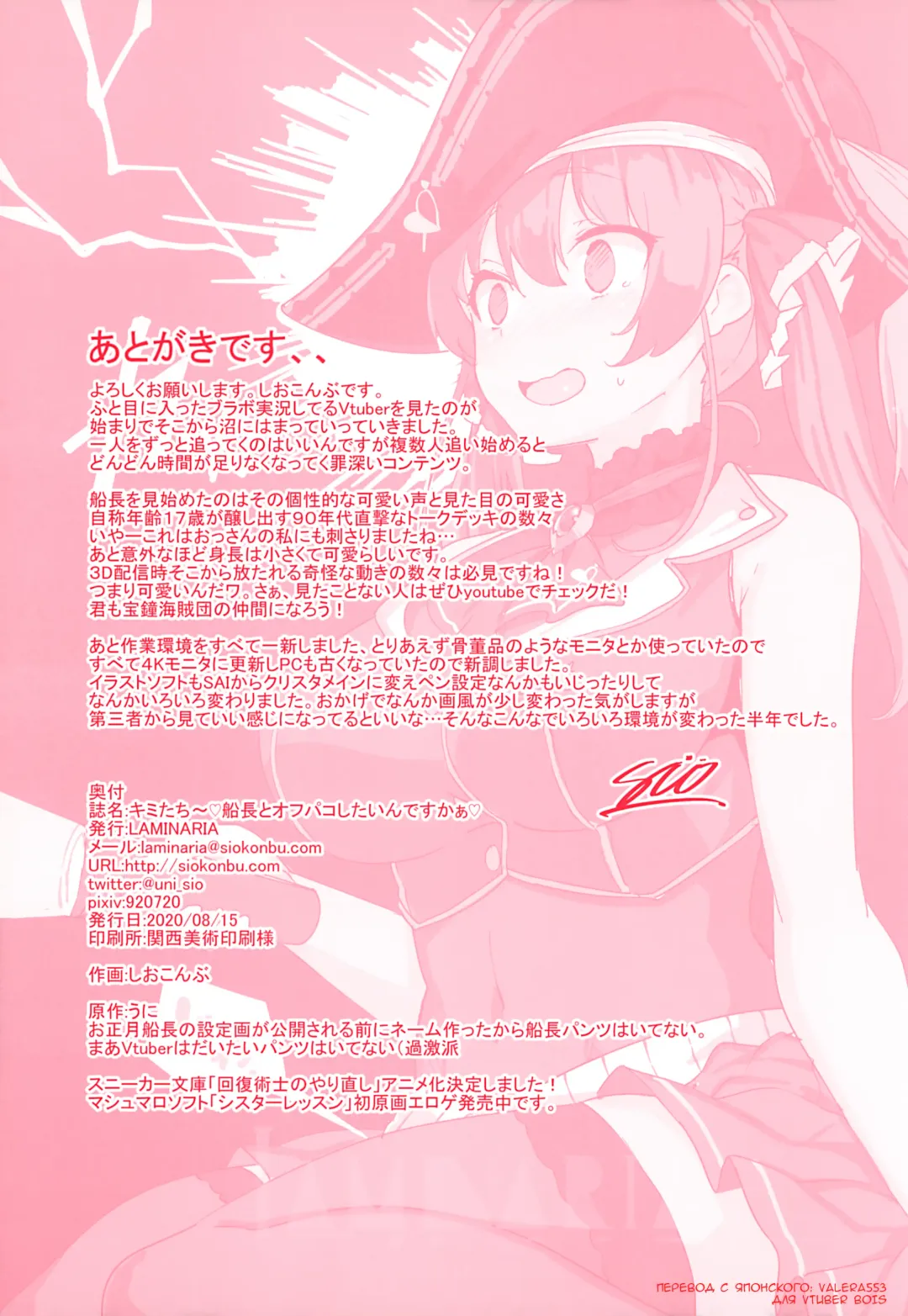 [Shiokonbu] Kimi-tachii Senchou to Off-pako Shitain desu kaa Fhentai - Page 27